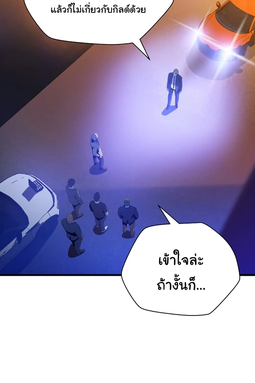 Kill the Hero - หน้า 12