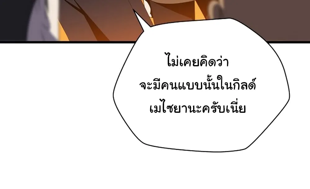 Kill the Hero - หน้า 16