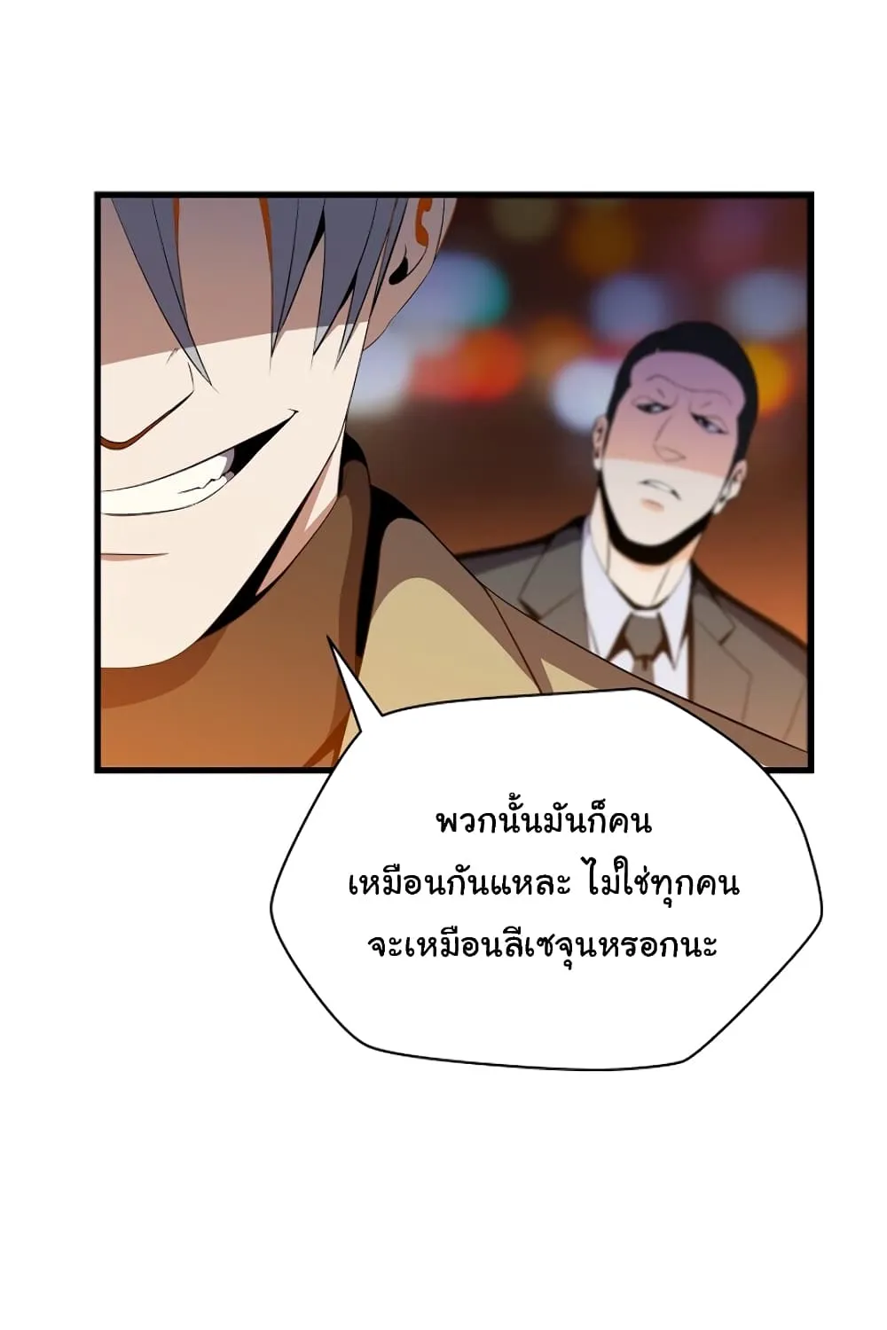 Kill the Hero - หน้า 17