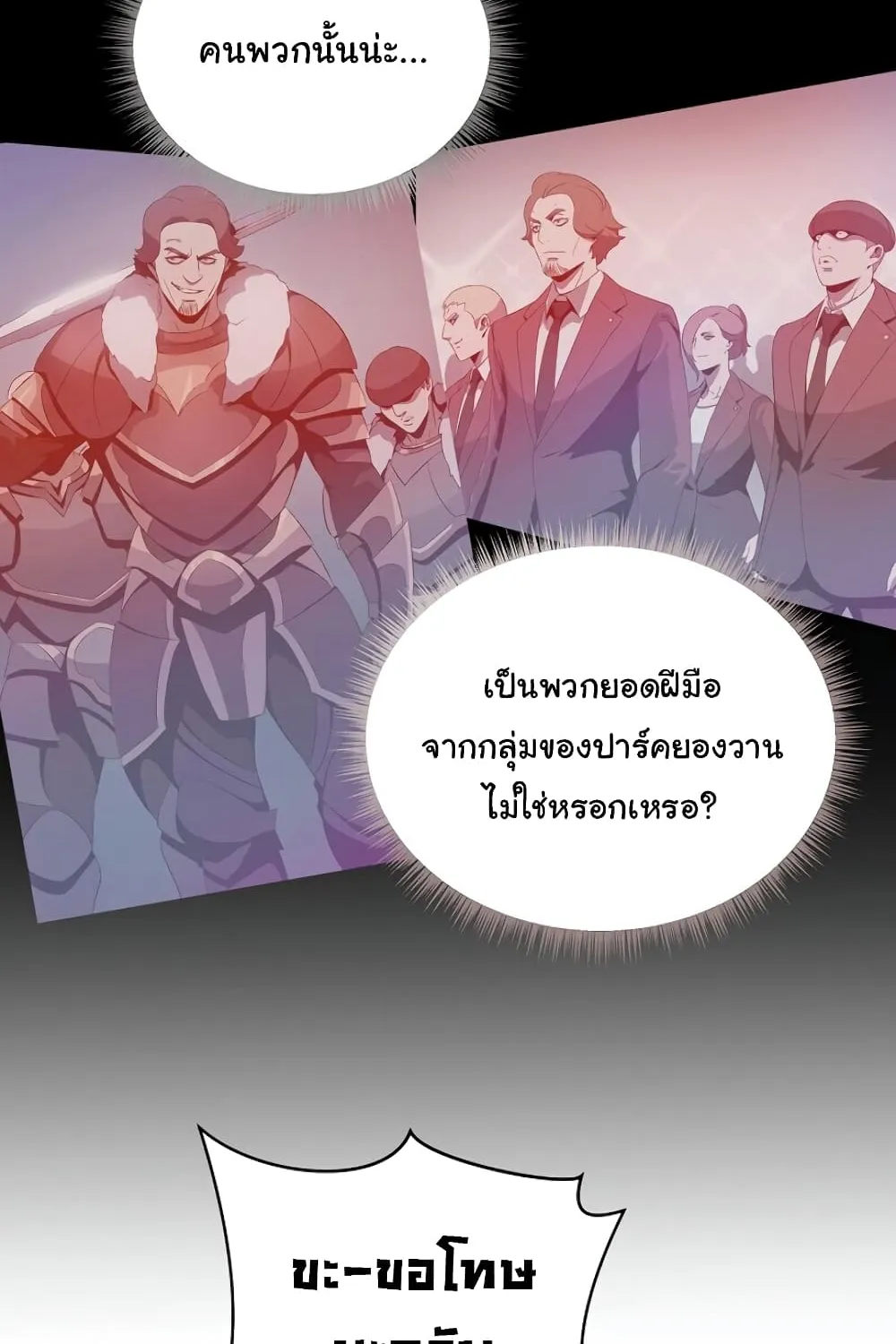 Kill the Hero - หน้า 26