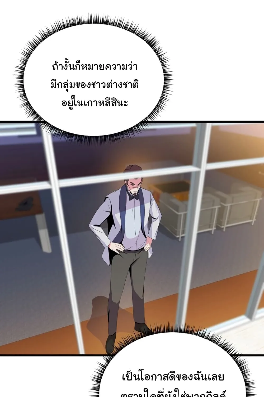 Kill the Hero - หน้า 44