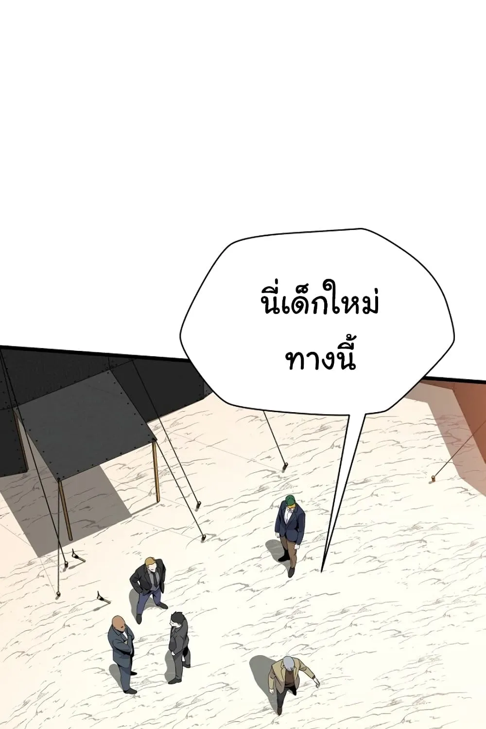 Kill the Hero - หน้า 51