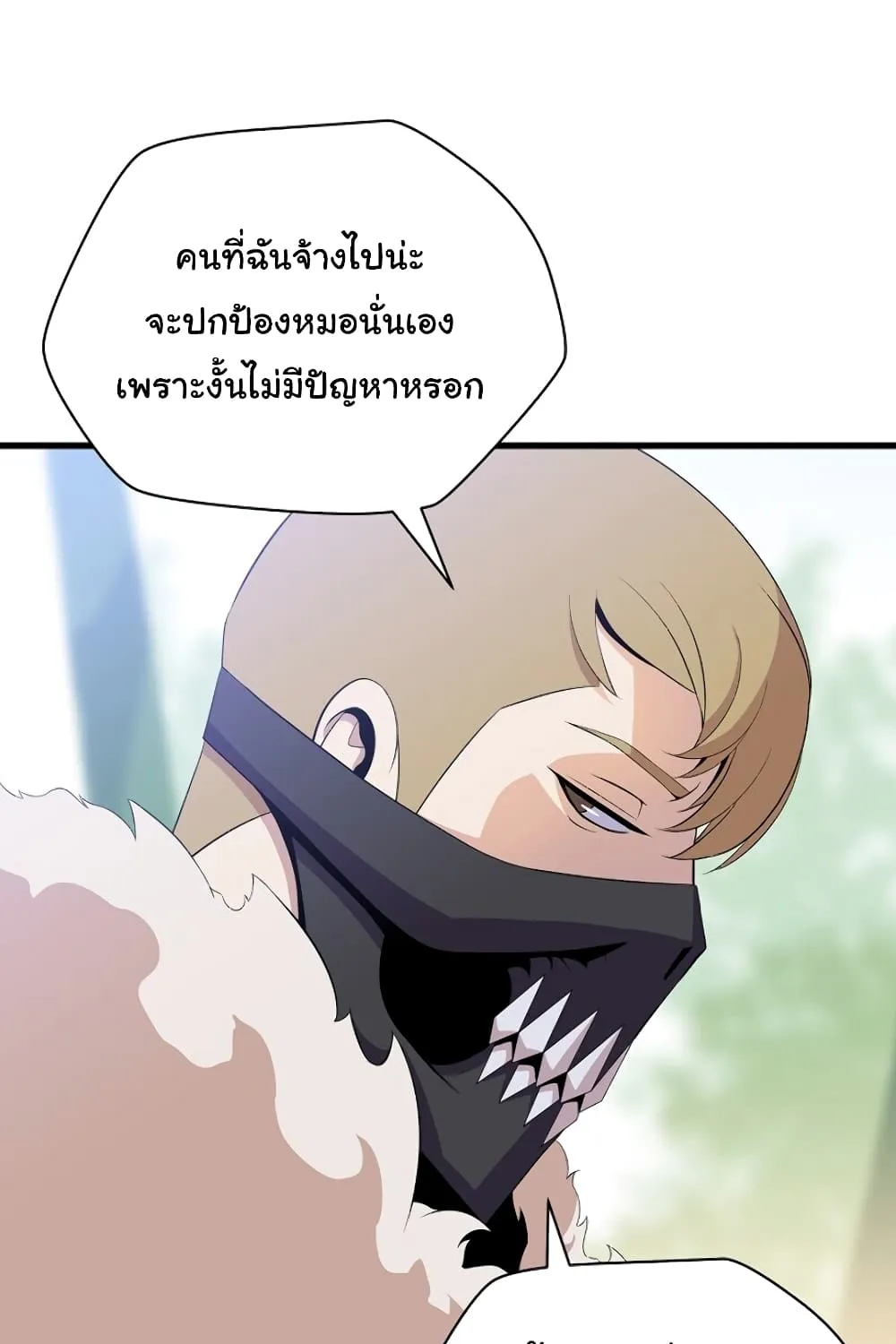 Kill the Hero - หน้า 90