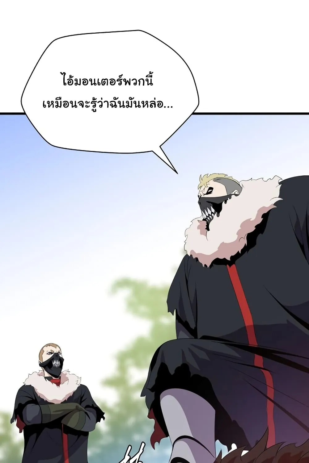 Kill the Hero - หน้า 54