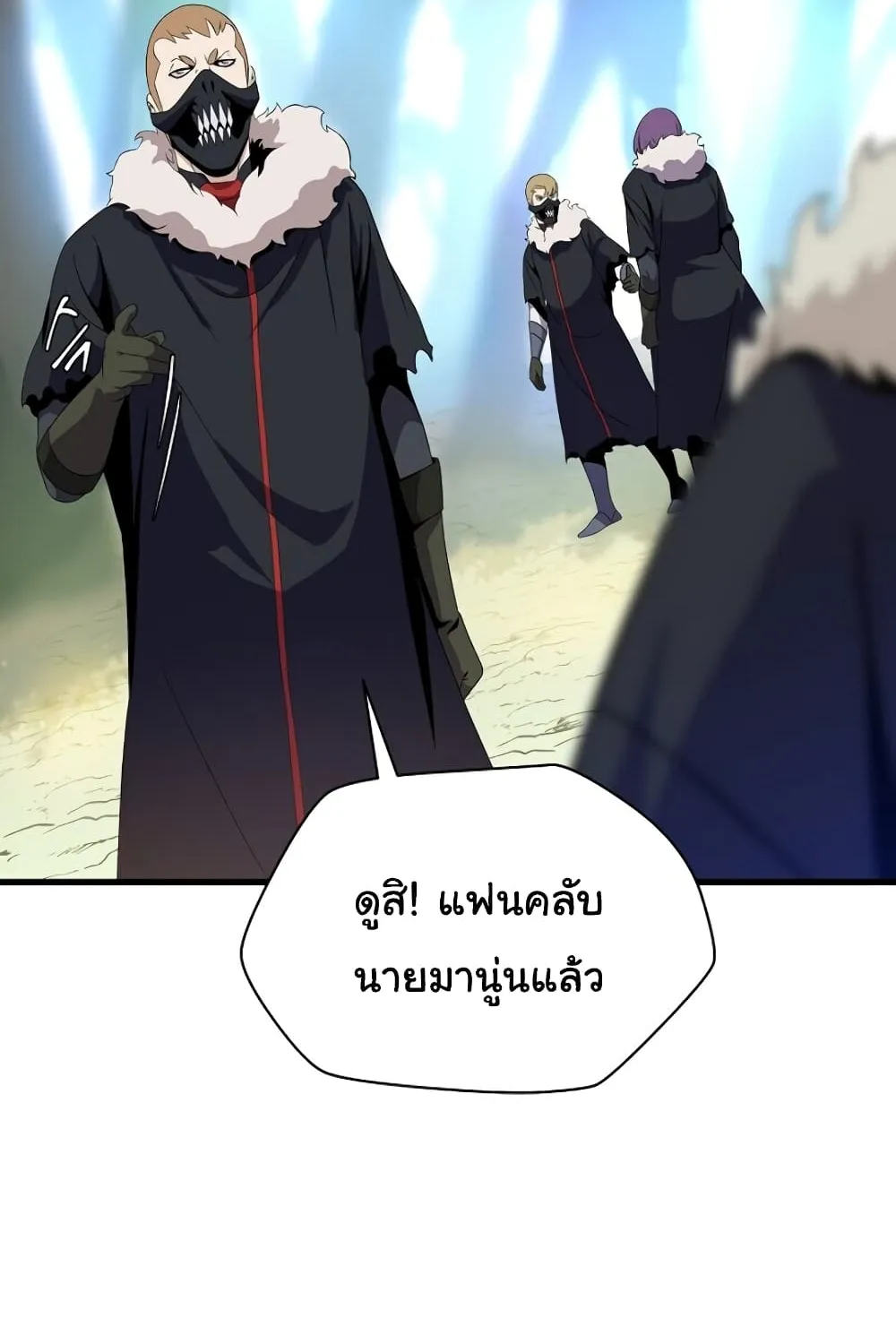 Kill the Hero - หน้า 59