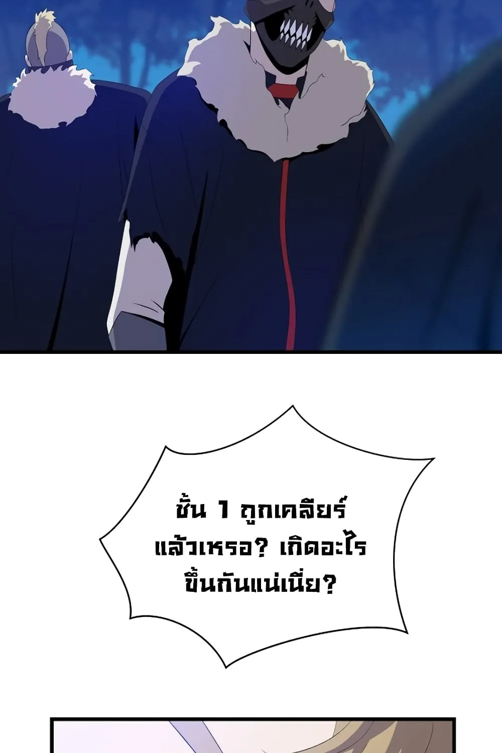 Kill the Hero - หน้า 13