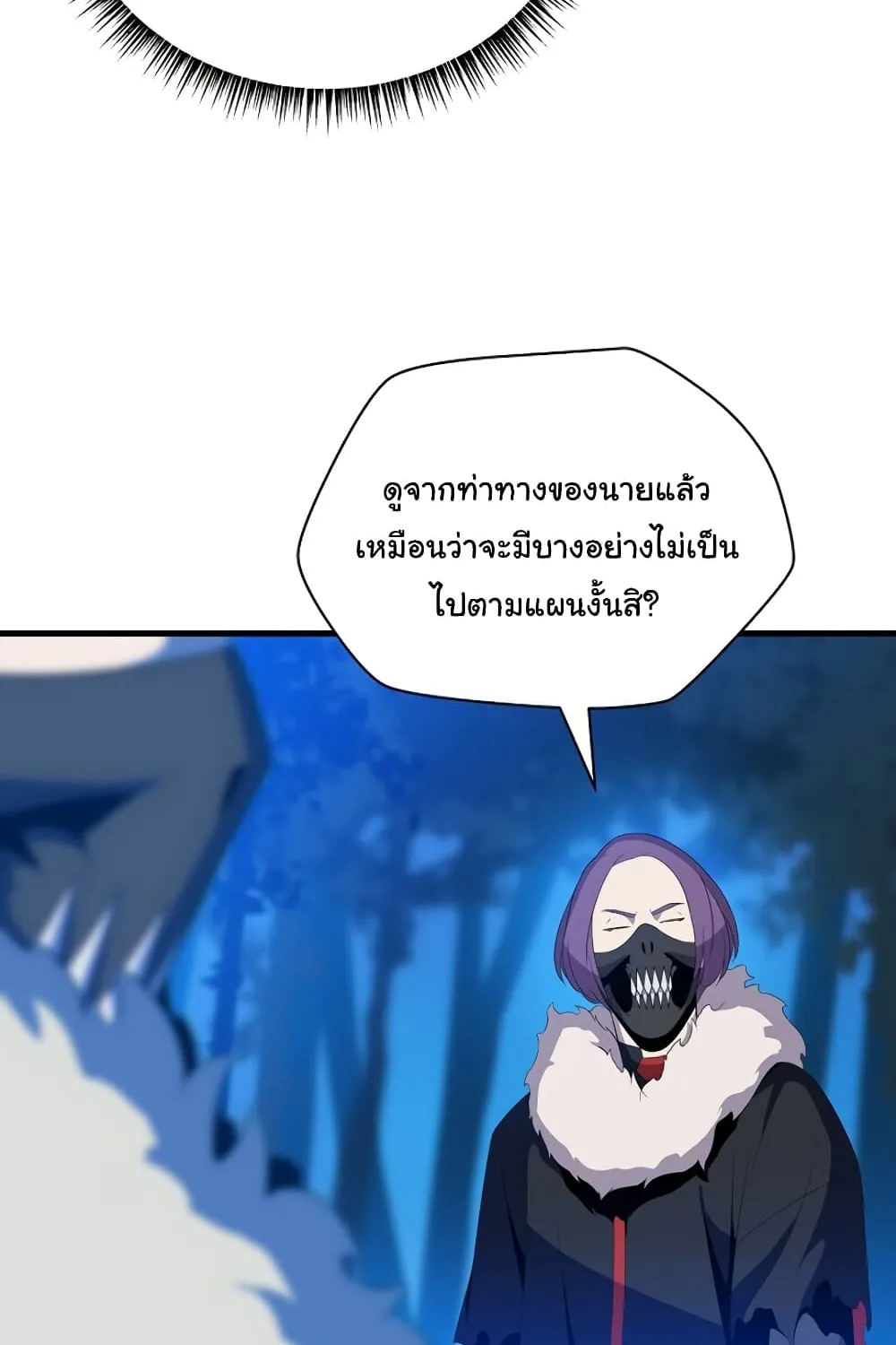 Kill the Hero - หน้า 15