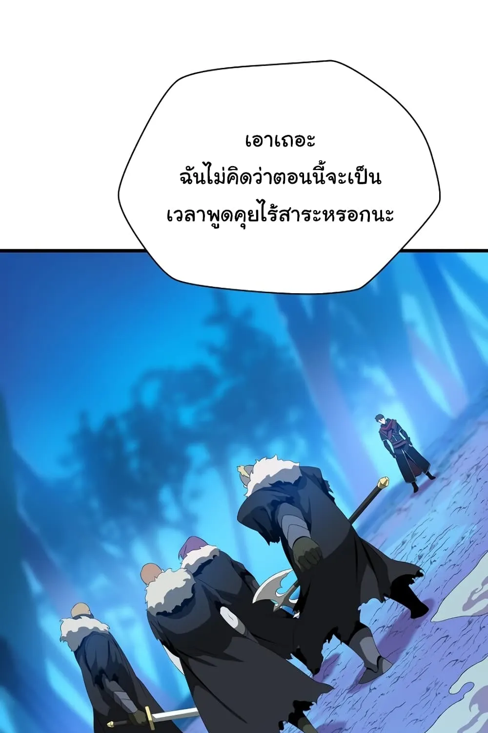 Kill the Hero - หน้า 71