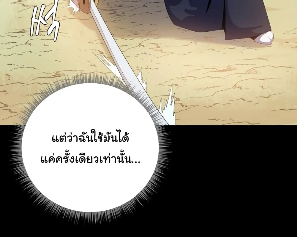 Kill the Hero - หน้า 52