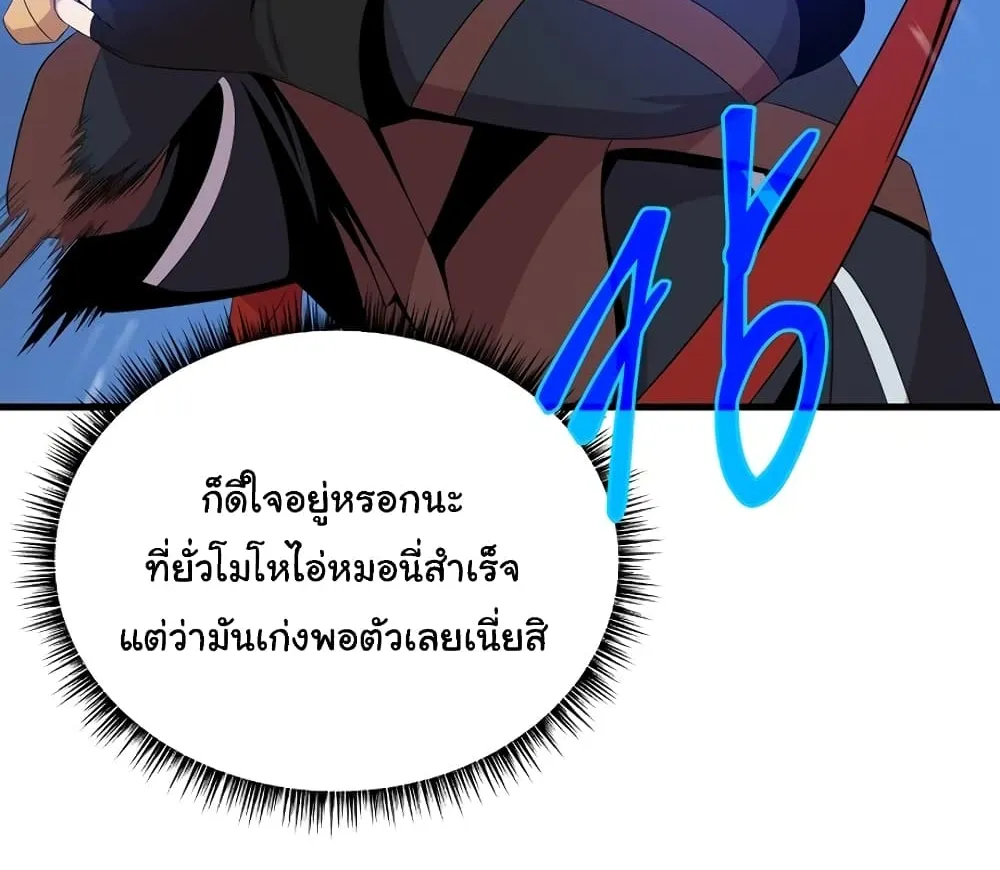 Kill the Hero - หน้า 6