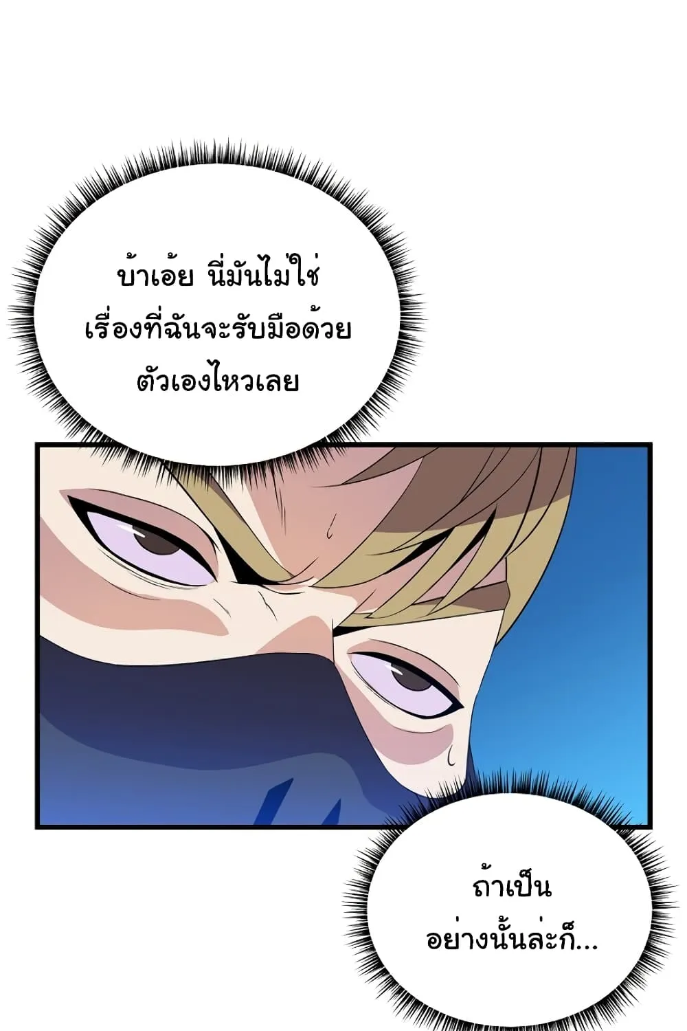 Kill the Hero - หน้า 1