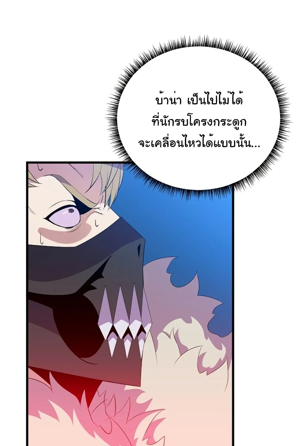 Kill the Hero - หน้า 14