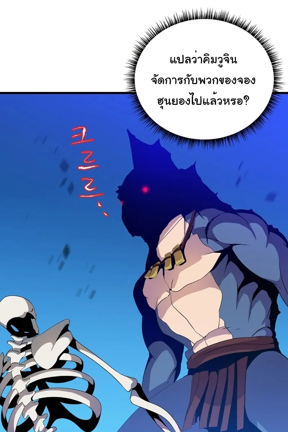 Kill the Hero - หน้า 18