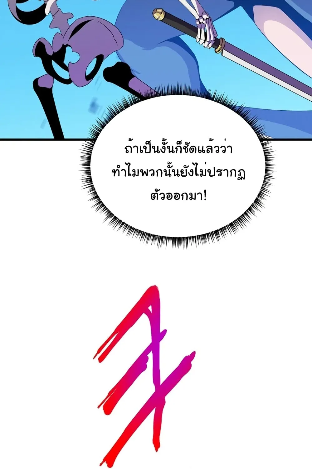 Kill the Hero - หน้า 19