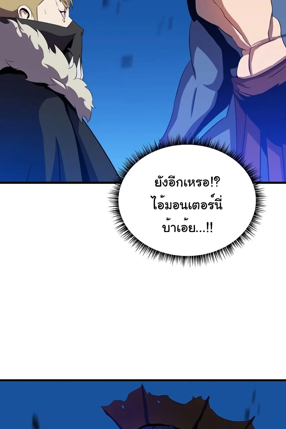 Kill the Hero - หน้า 37