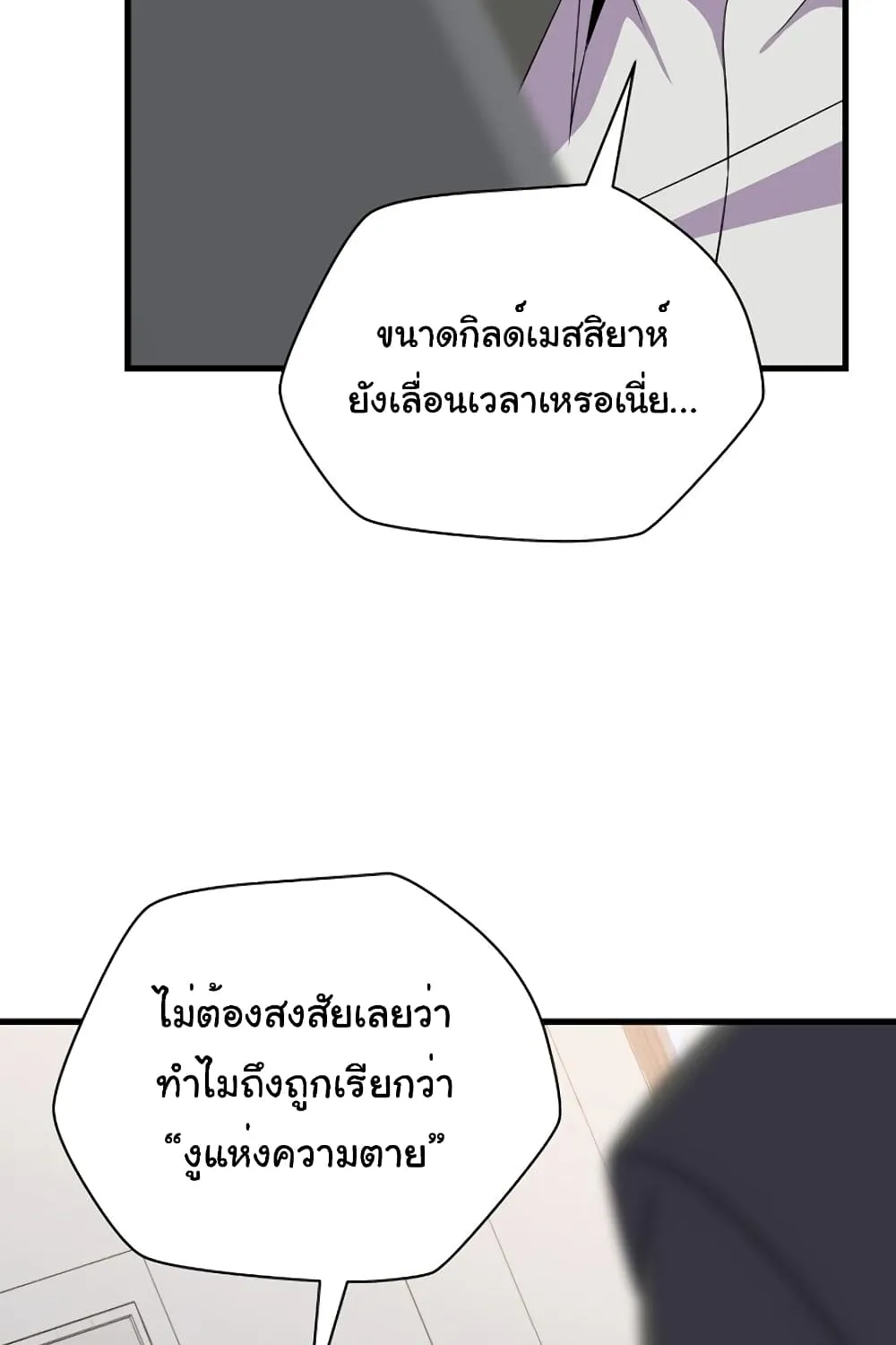 Kill the Hero - หน้า 17