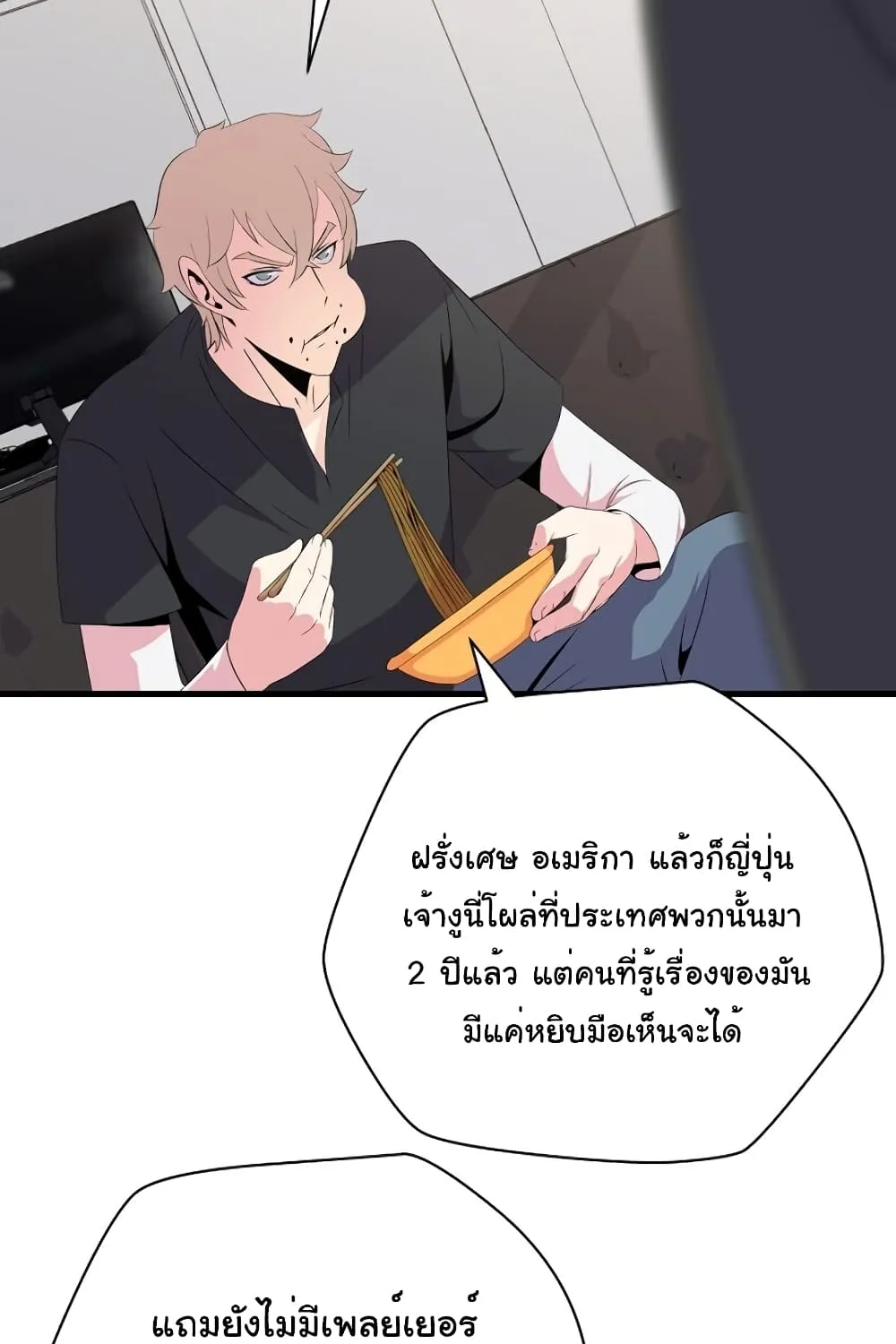 Kill the Hero - หน้า 18