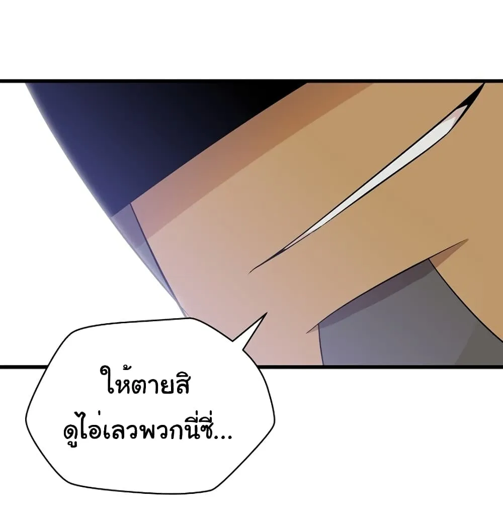 Kill the Hero - หน้า 25