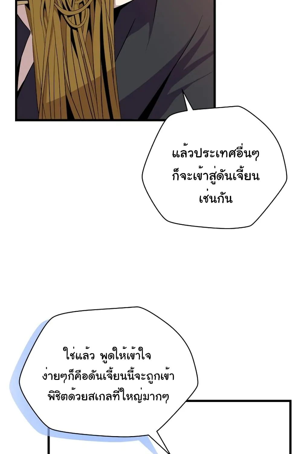 Kill the Hero - หน้า 28