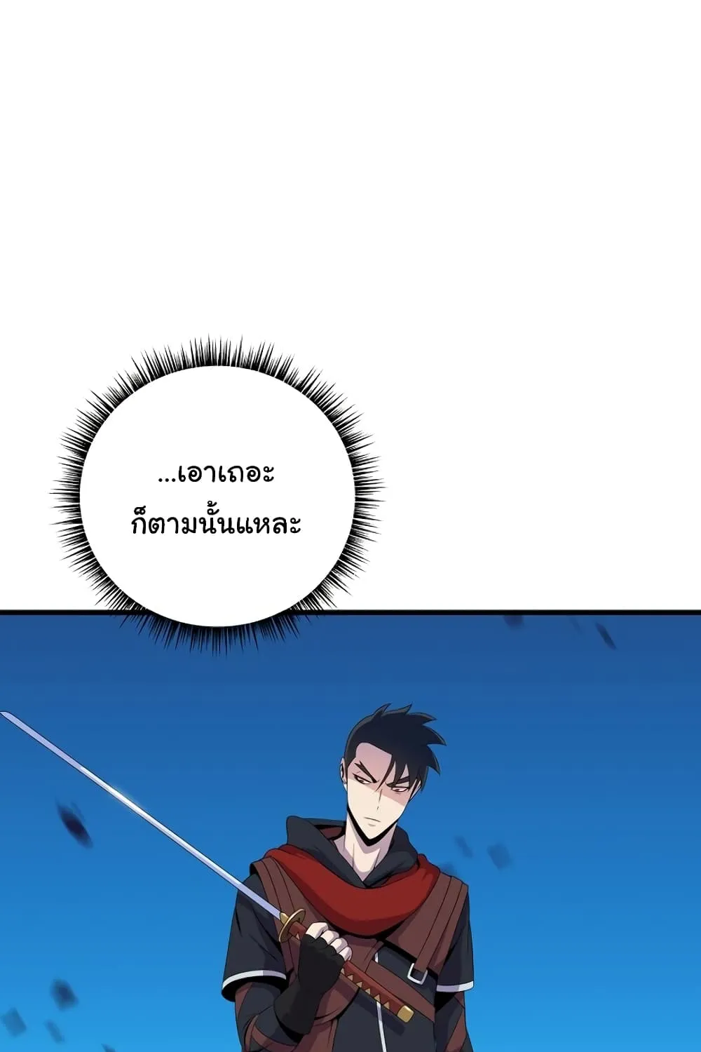 Kill the Hero - หน้า 46