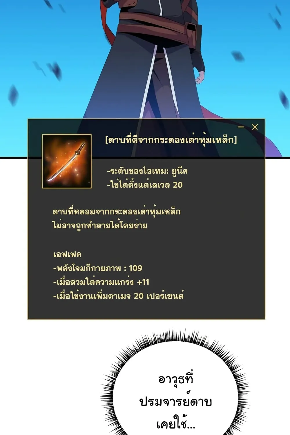 Kill the Hero - หน้า 47