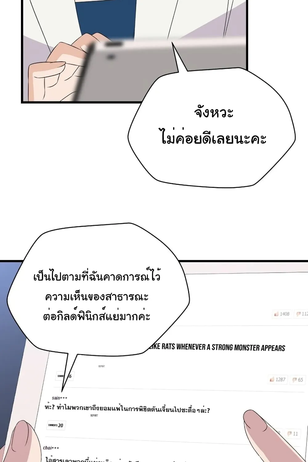 Kill the Hero - หน้า 9