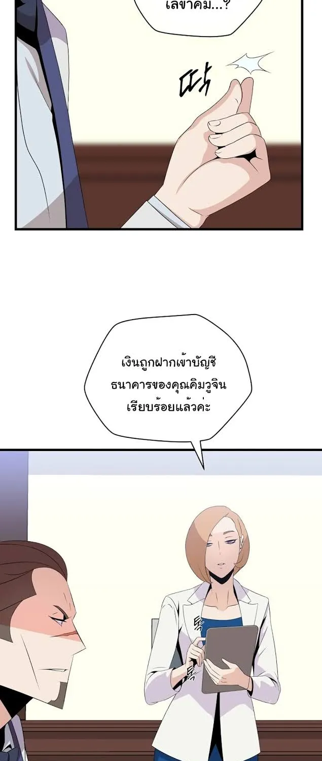 Kill the Hero - หน้า 10