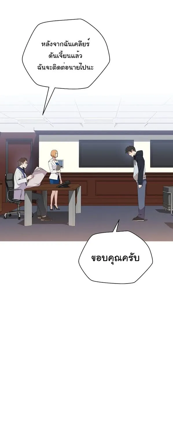 Kill the Hero - หน้า 12