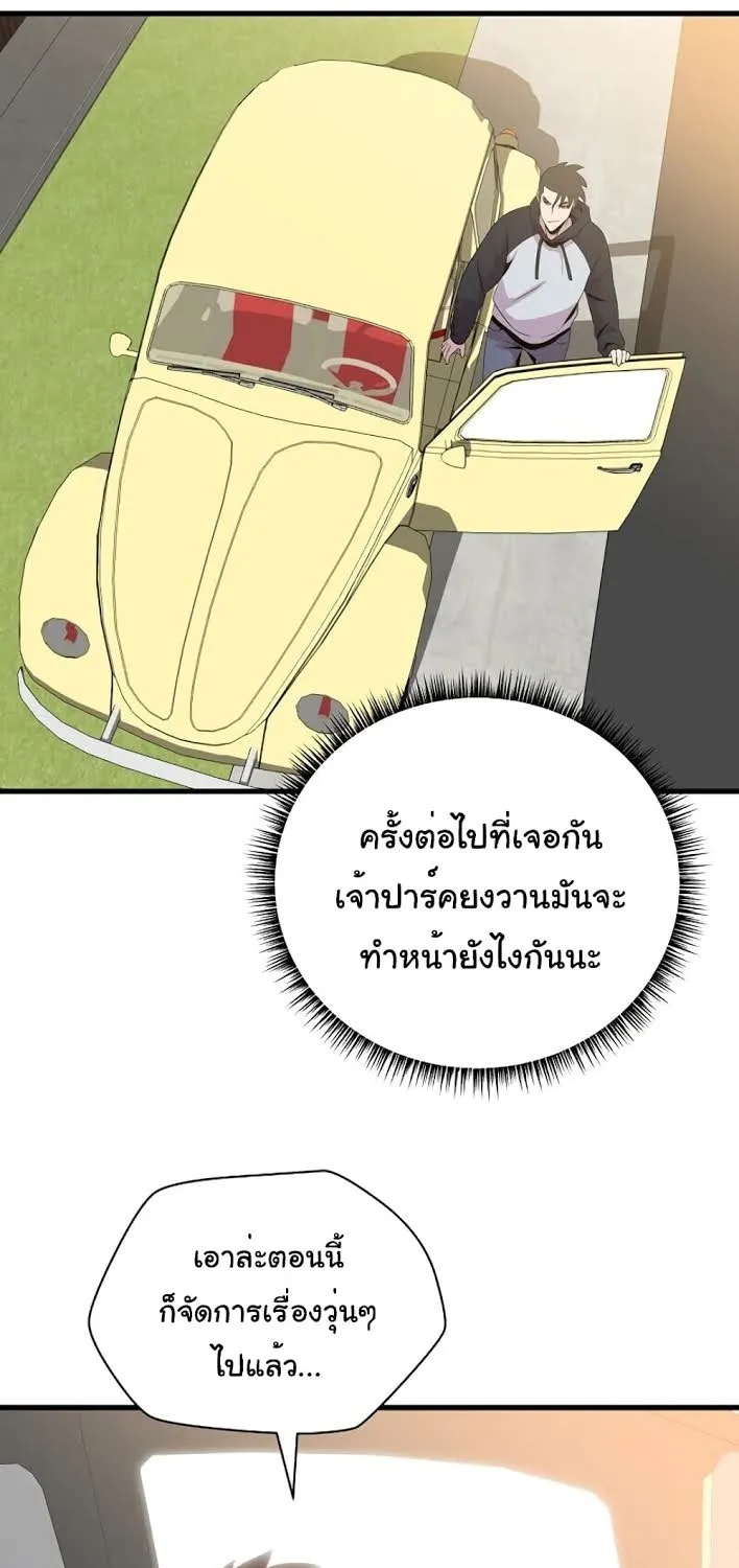 Kill the Hero - หน้า 16