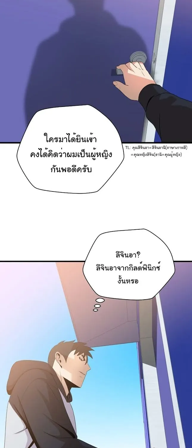 Kill the Hero - หน้า 24