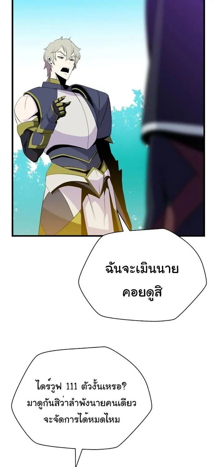 Kill the Hero - หน้า 59