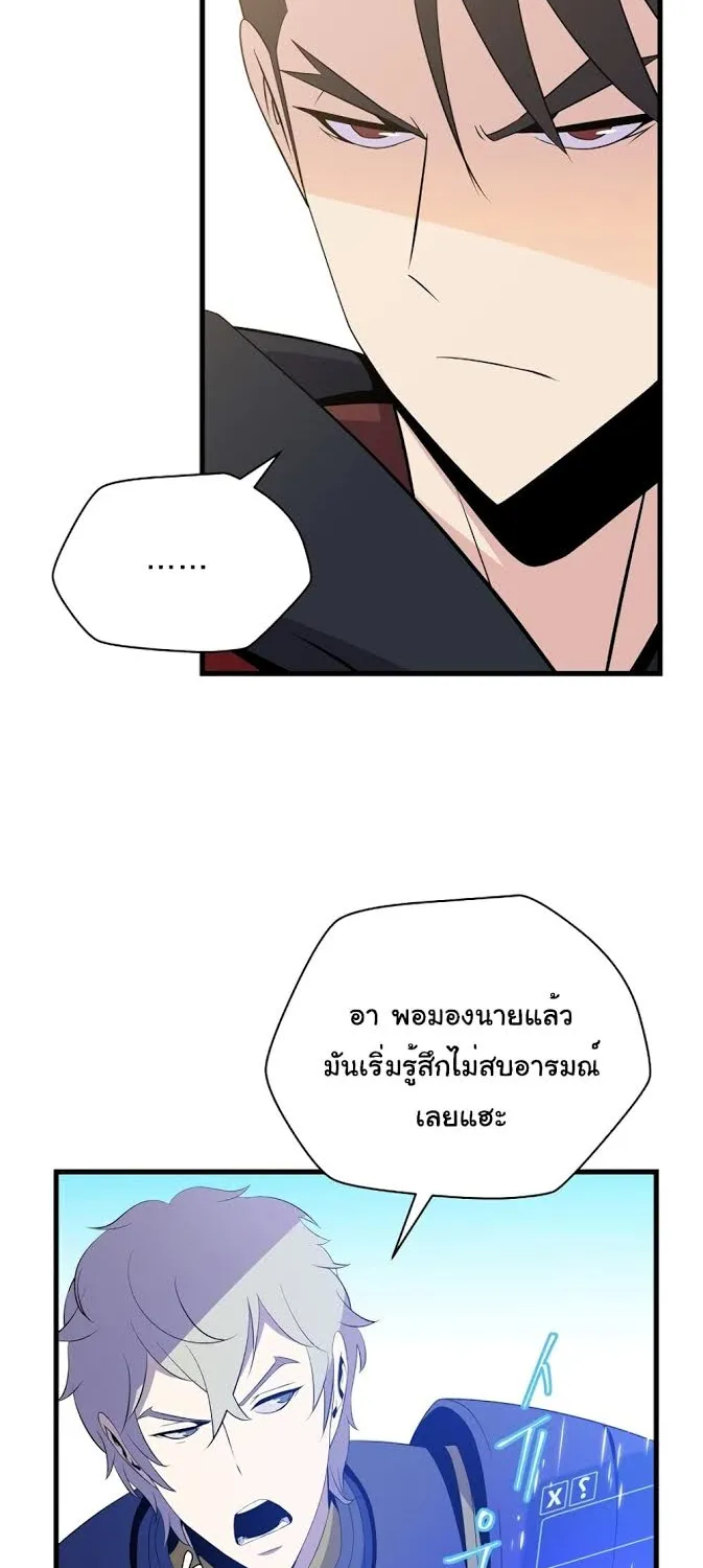 Kill the Hero - หน้า 62