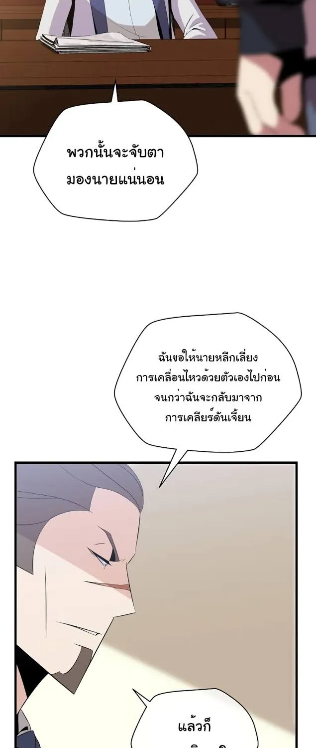 Kill the Hero - หน้า 9