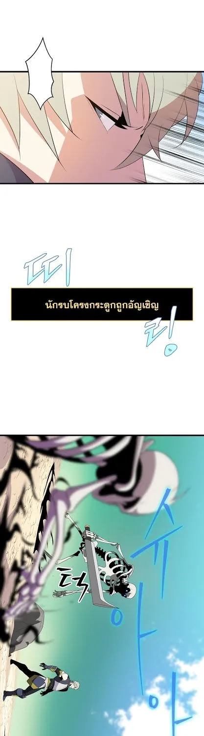 Kill the Hero - หน้า 12