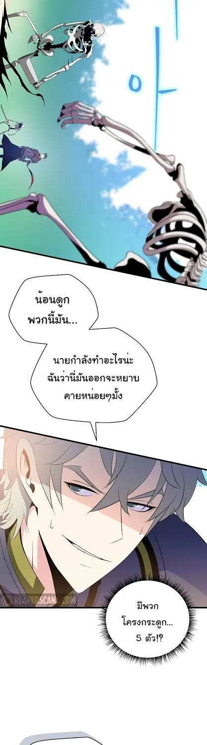 Kill the Hero - หน้า 13