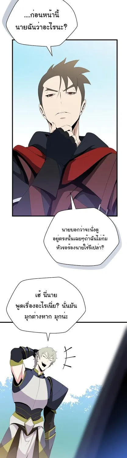 Kill the Hero - หน้า 14