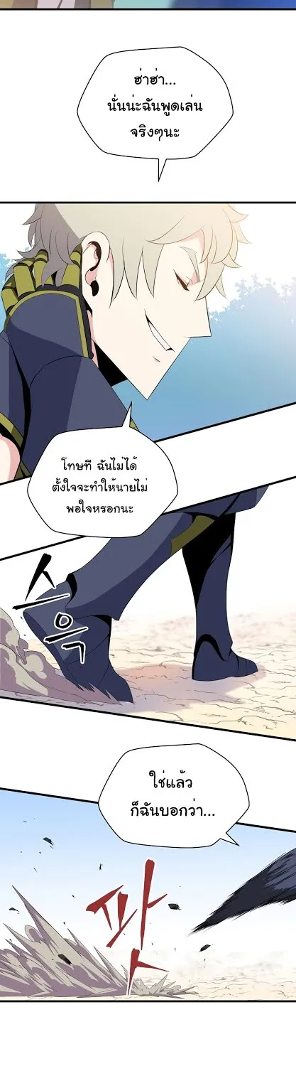 Kill the Hero - หน้า 15