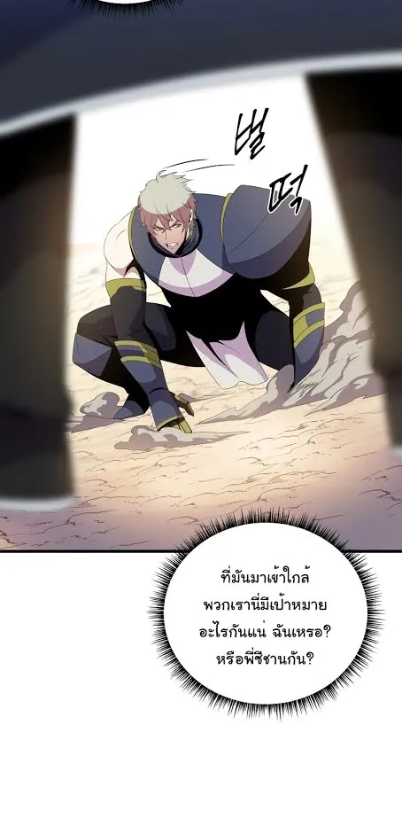 Kill the Hero - หน้า 22