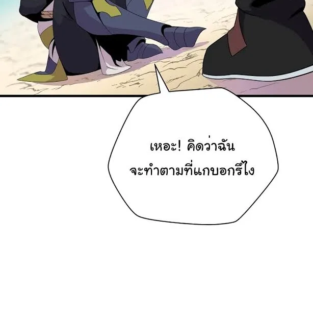 Kill the Hero - หน้า 32