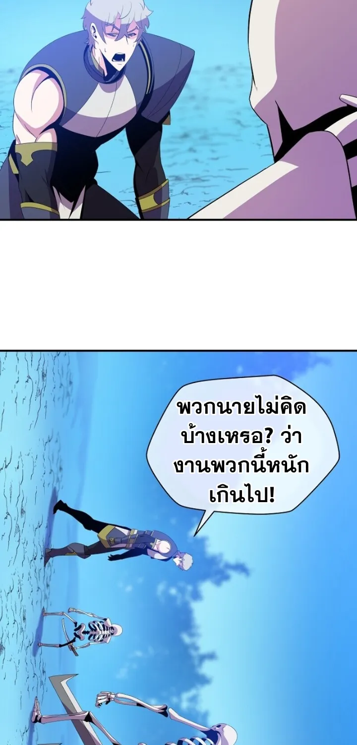 Kill the Hero - หน้า 19