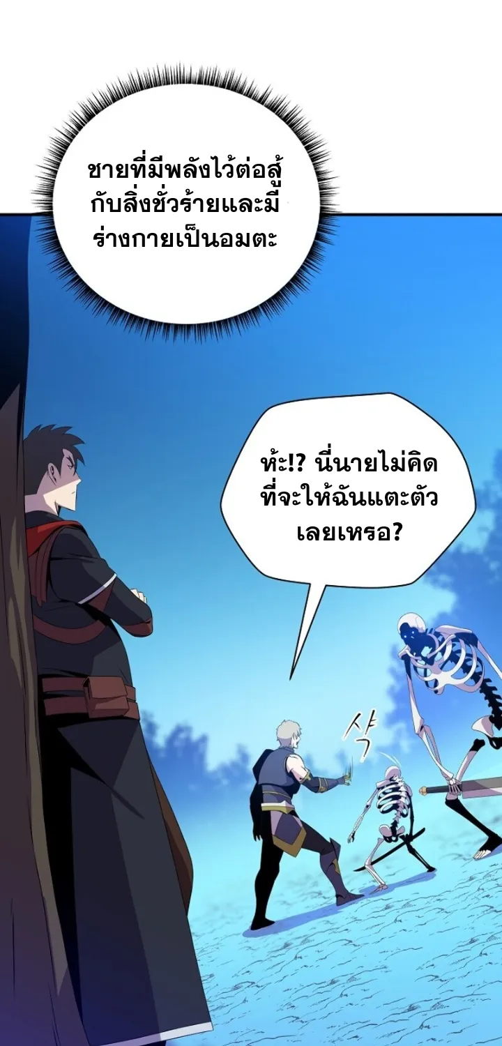 Kill the Hero - หน้า 29