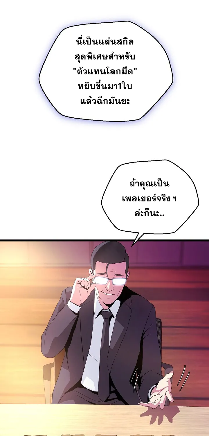 Kill the Hero - หน้า 11