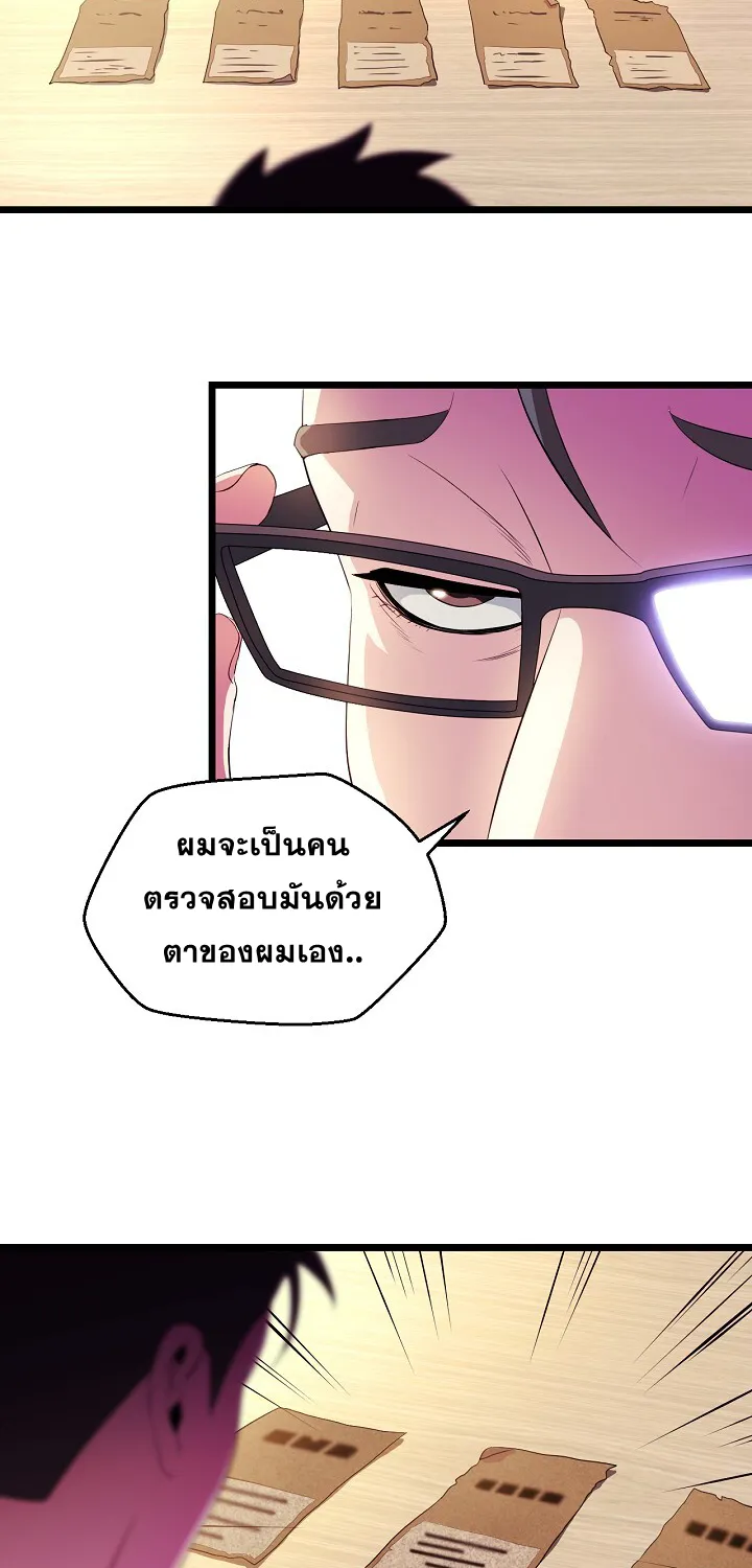 Kill the Hero - หน้า 12