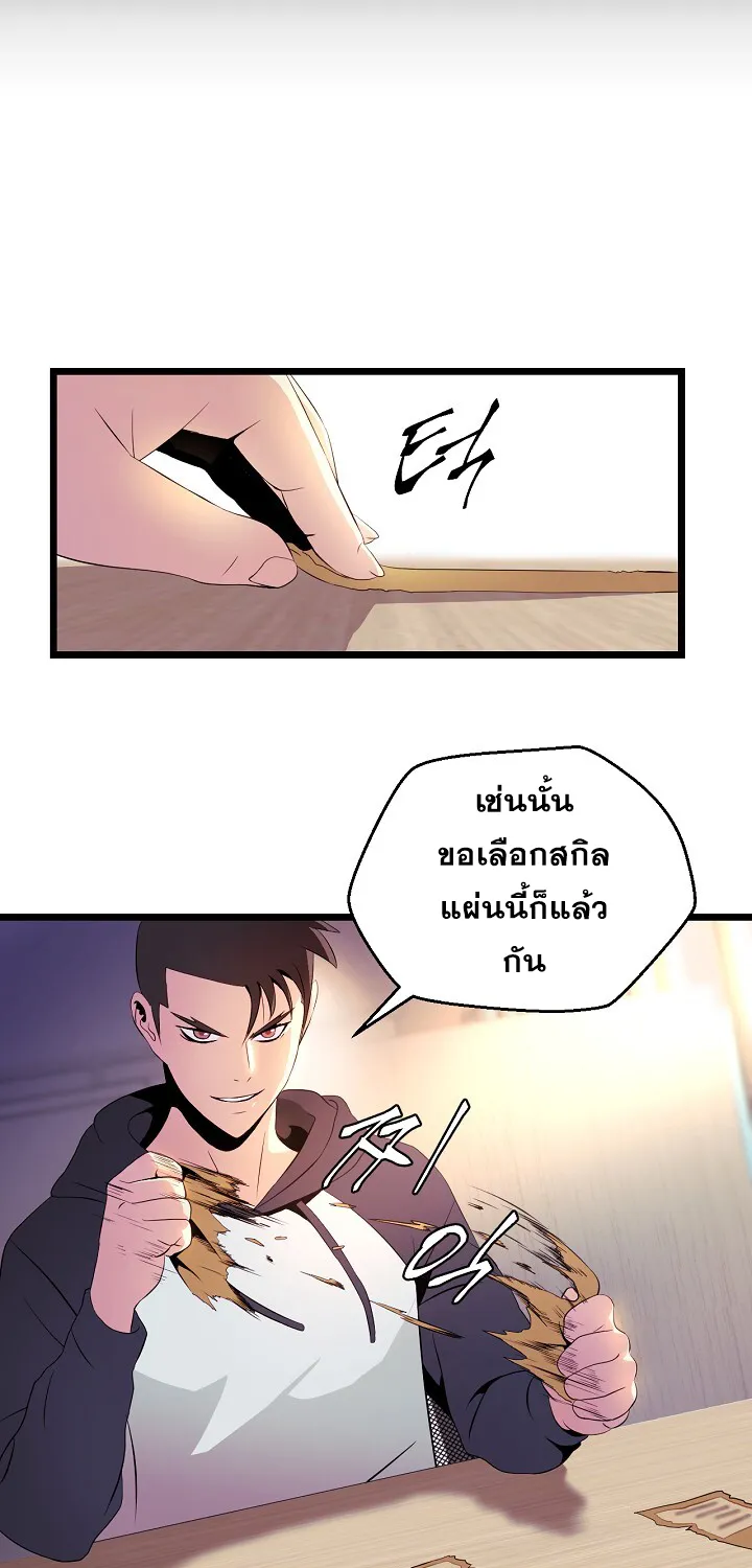 Kill the Hero - หน้า 17