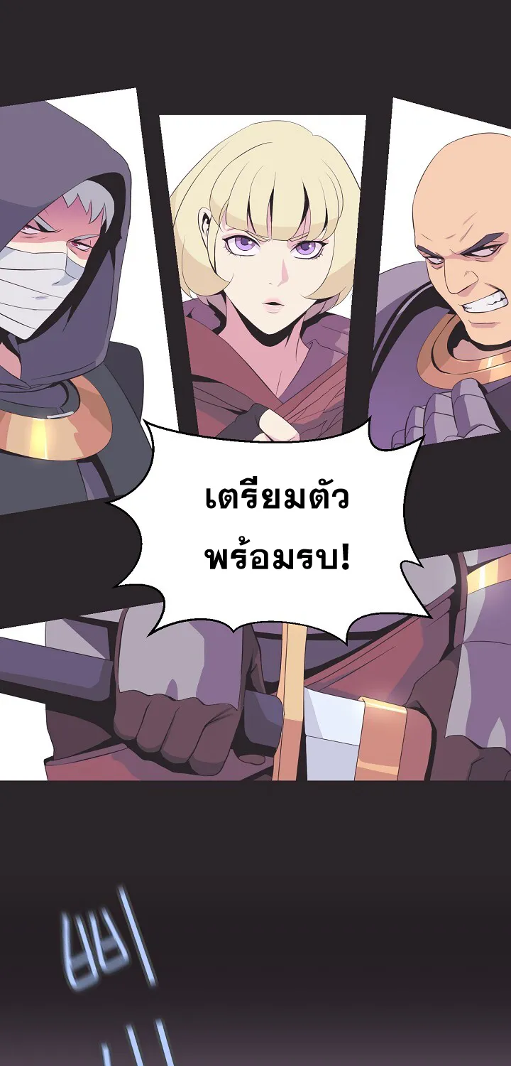 Kill the Hero - หน้า 23