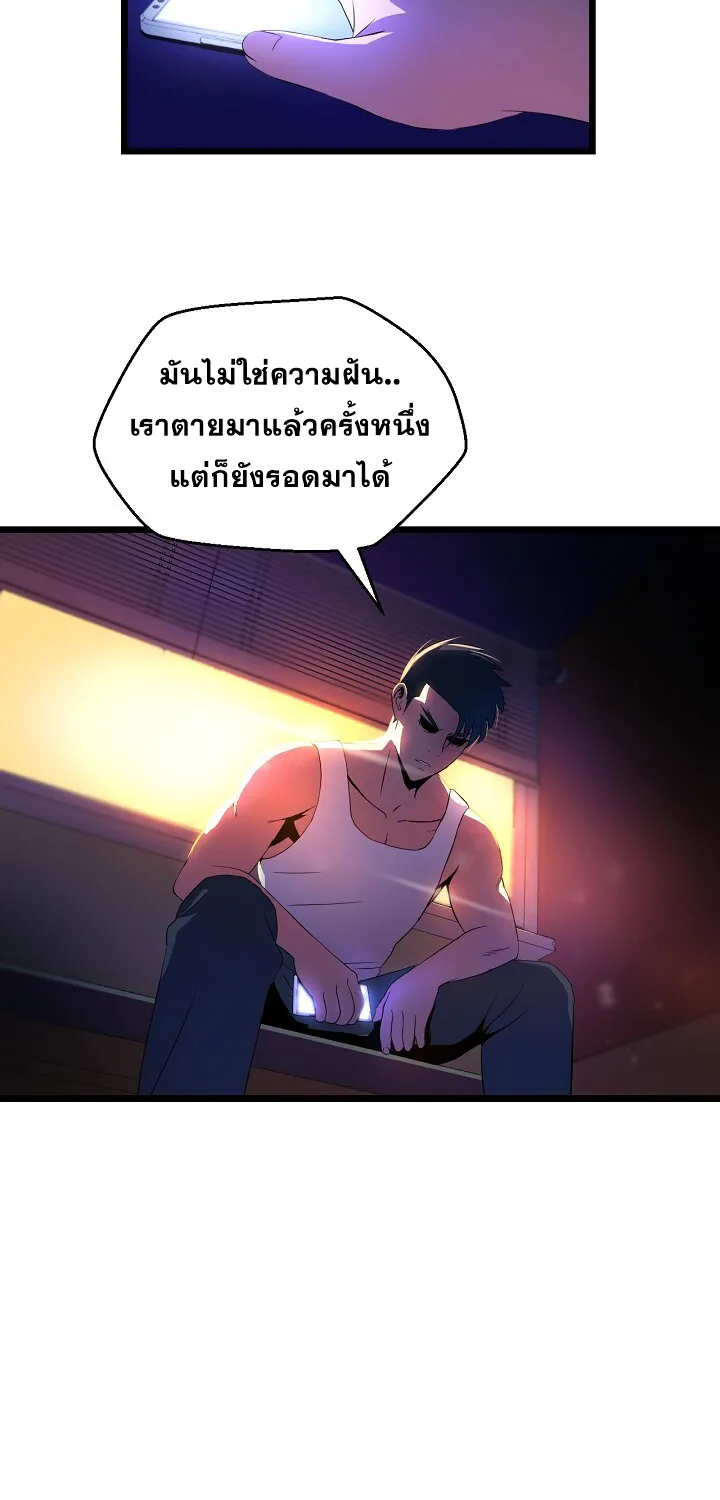 Kill the Hero - หน้า 25