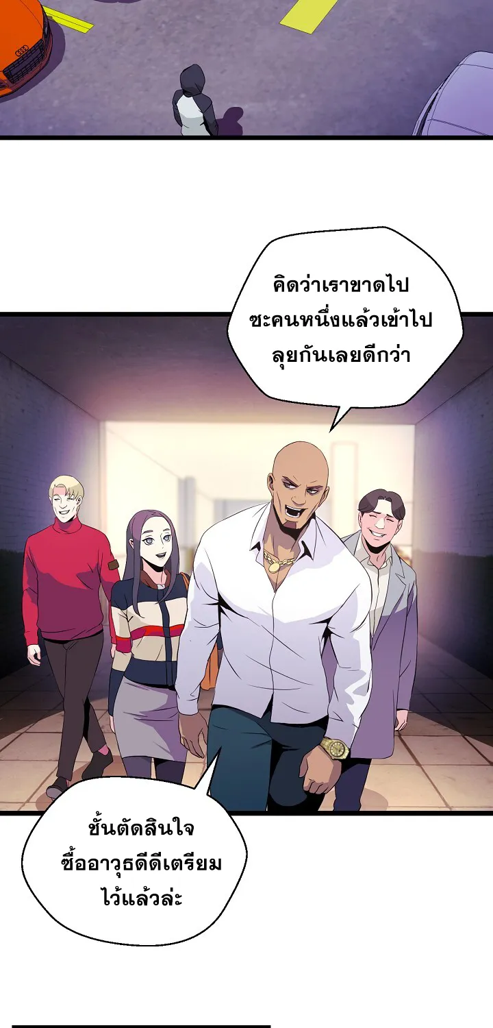 Kill the Hero - หน้า 35