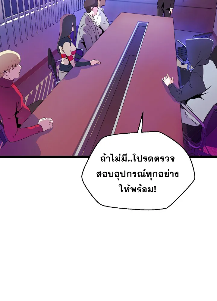 Kill the Hero - หน้า 39