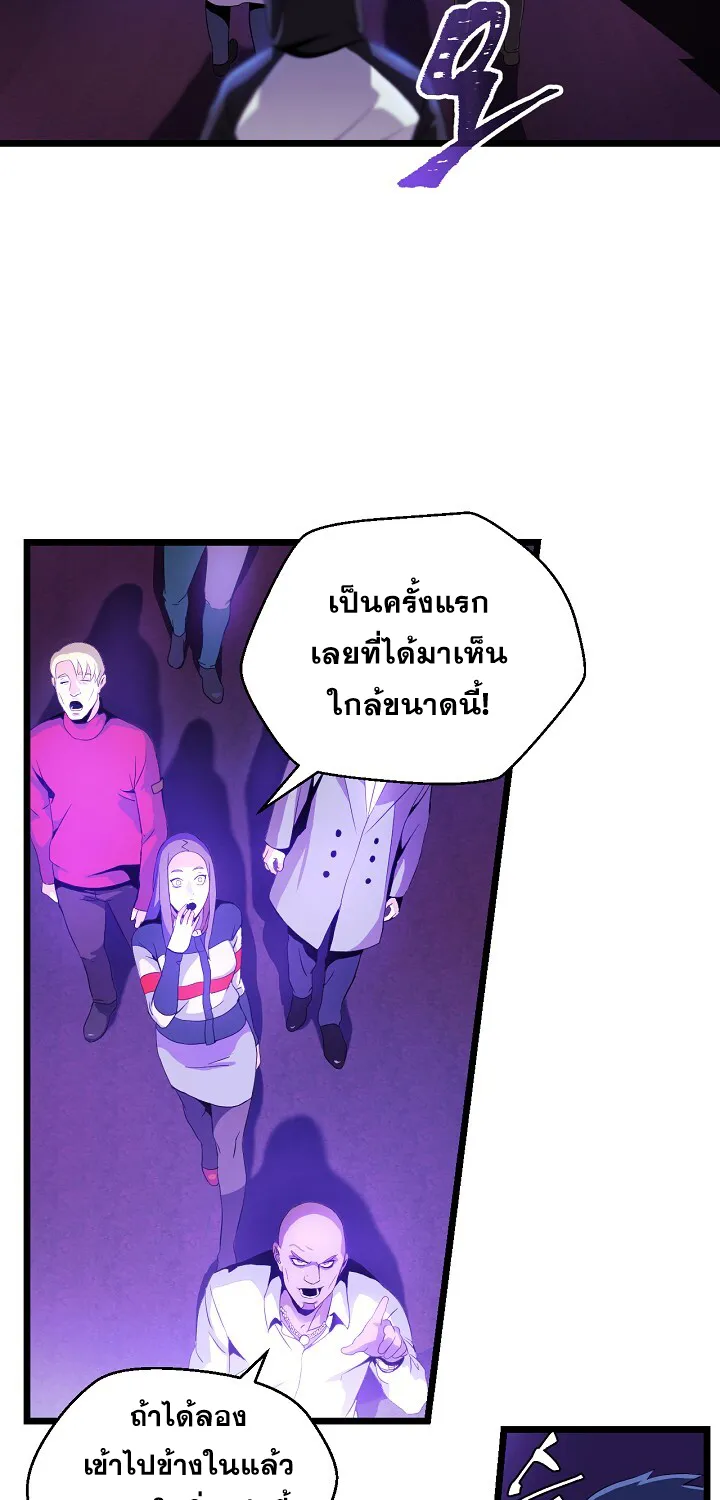 Kill the Hero - หน้า 44