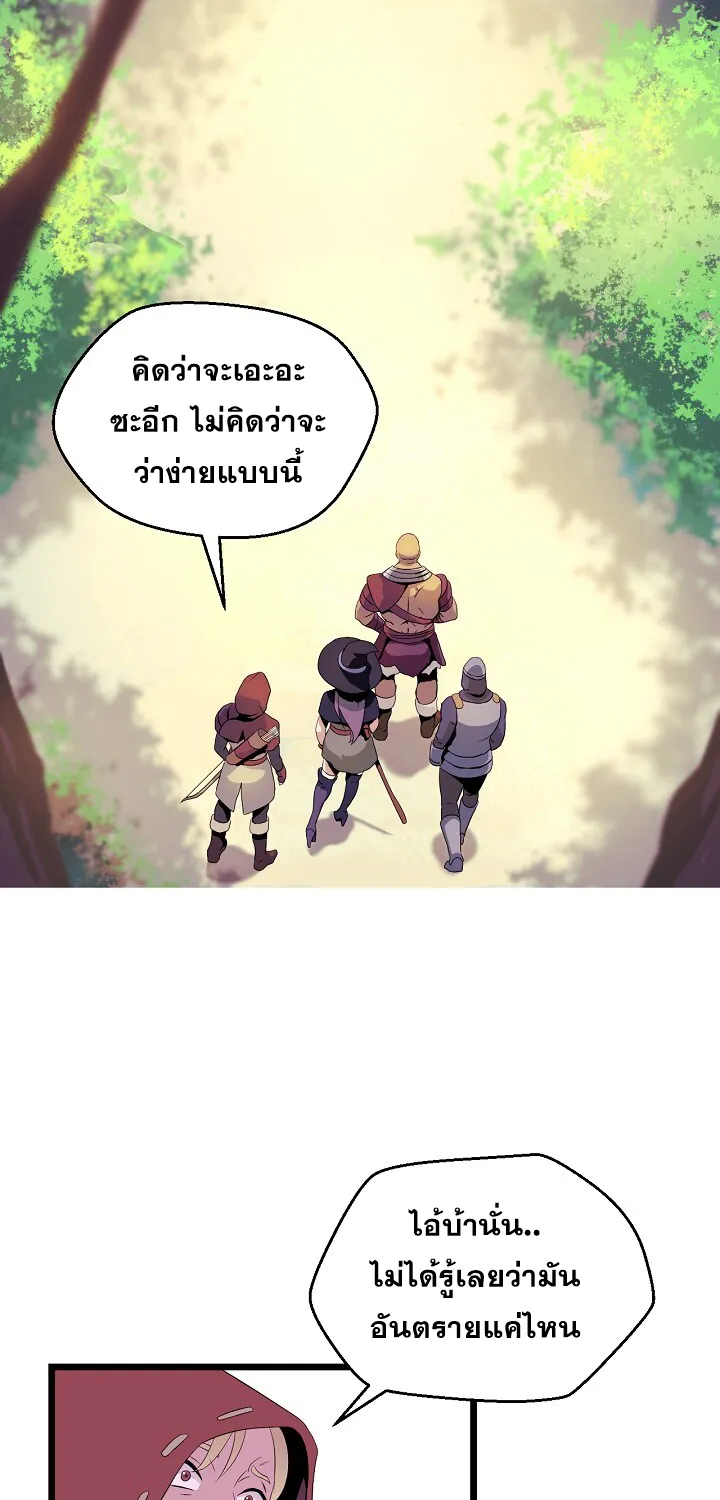 Kill the Hero - หน้า 56